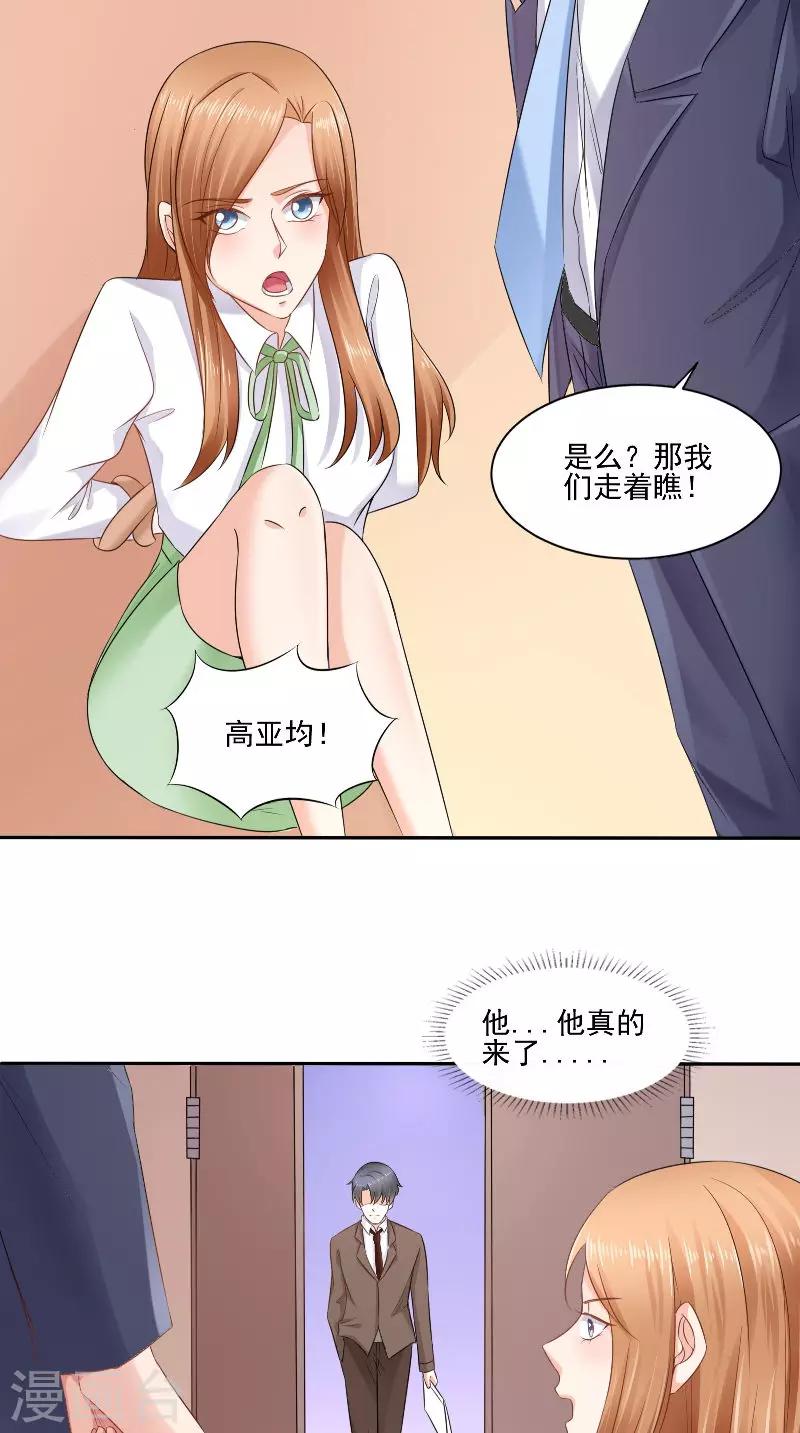 最终话 闹剧收场-第51话