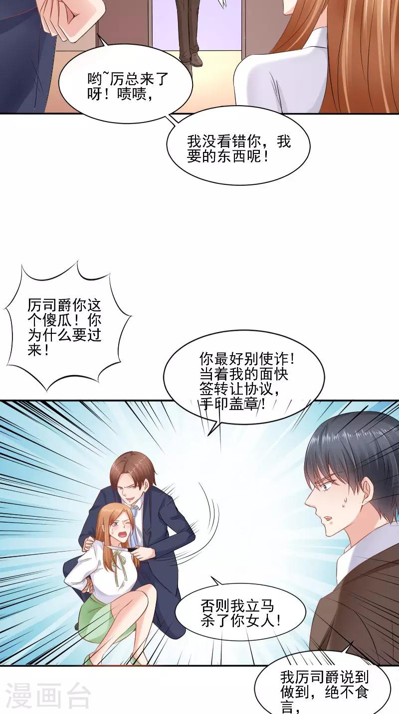 最终话 闹剧收场-第51话