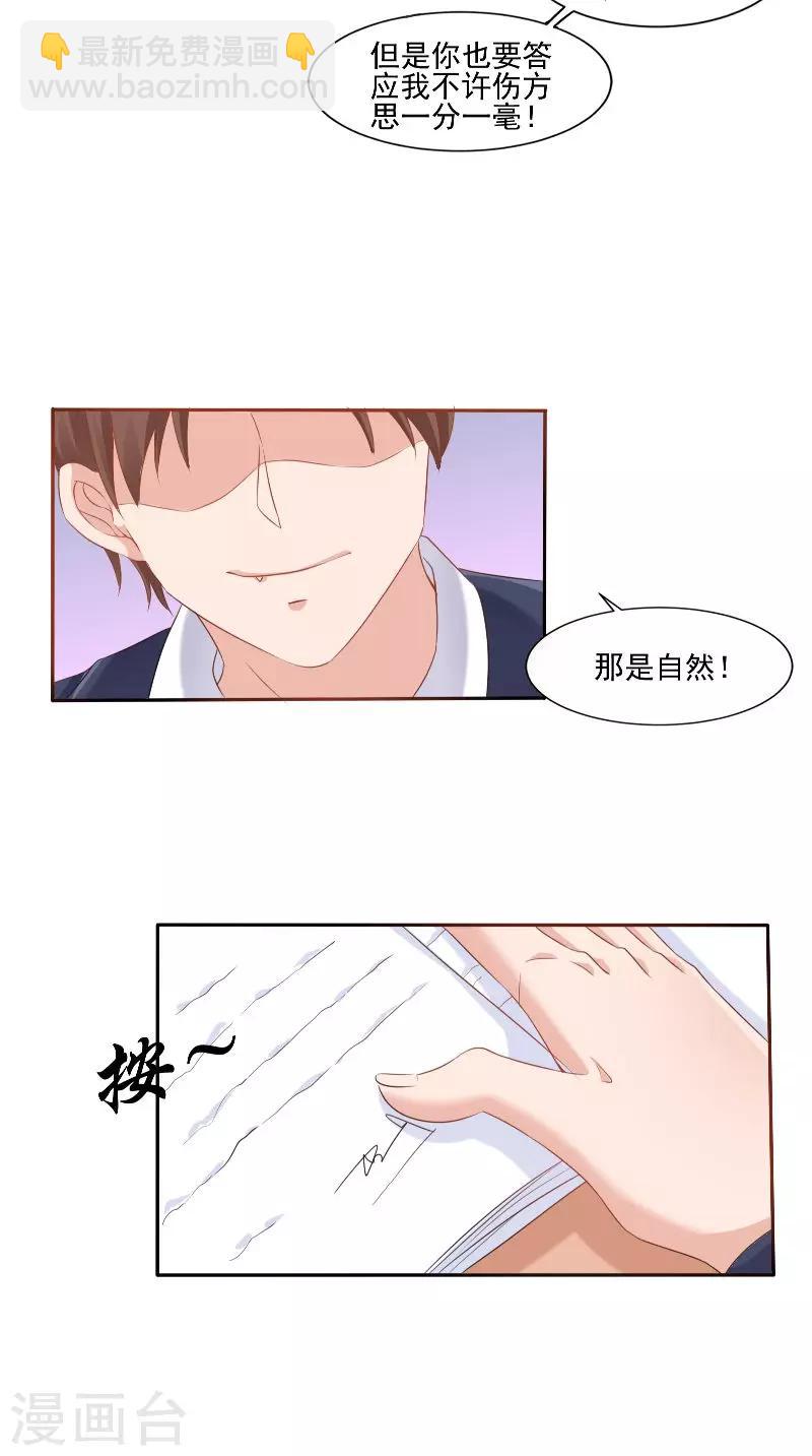 最终话 闹剧收场-第51话