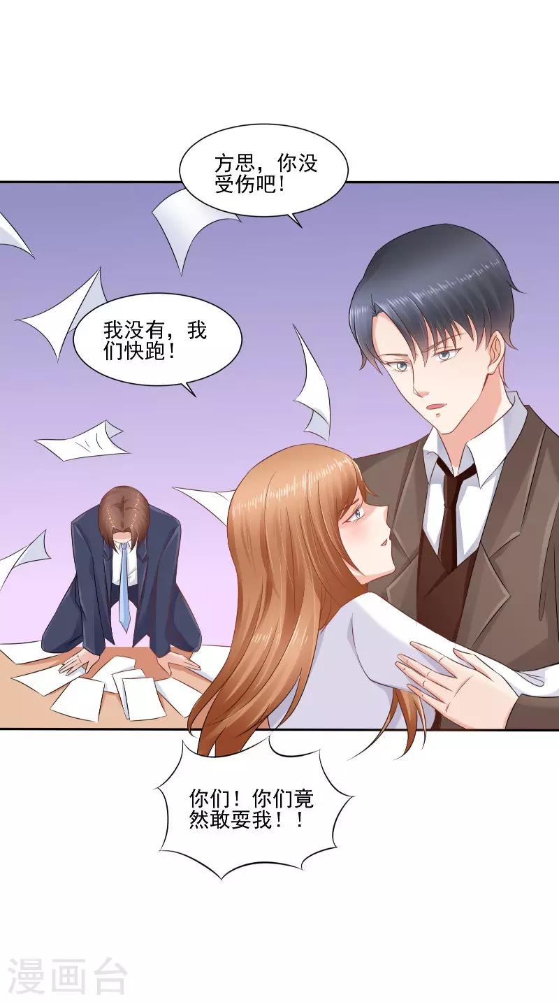 最终话 闹剧收场-第51话