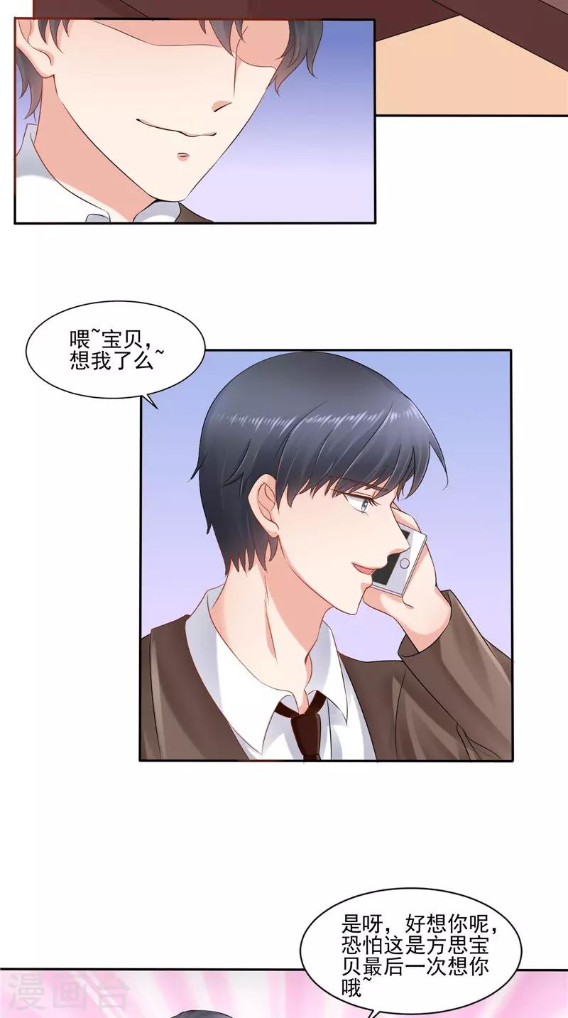 最终话 闹剧收场-第51话