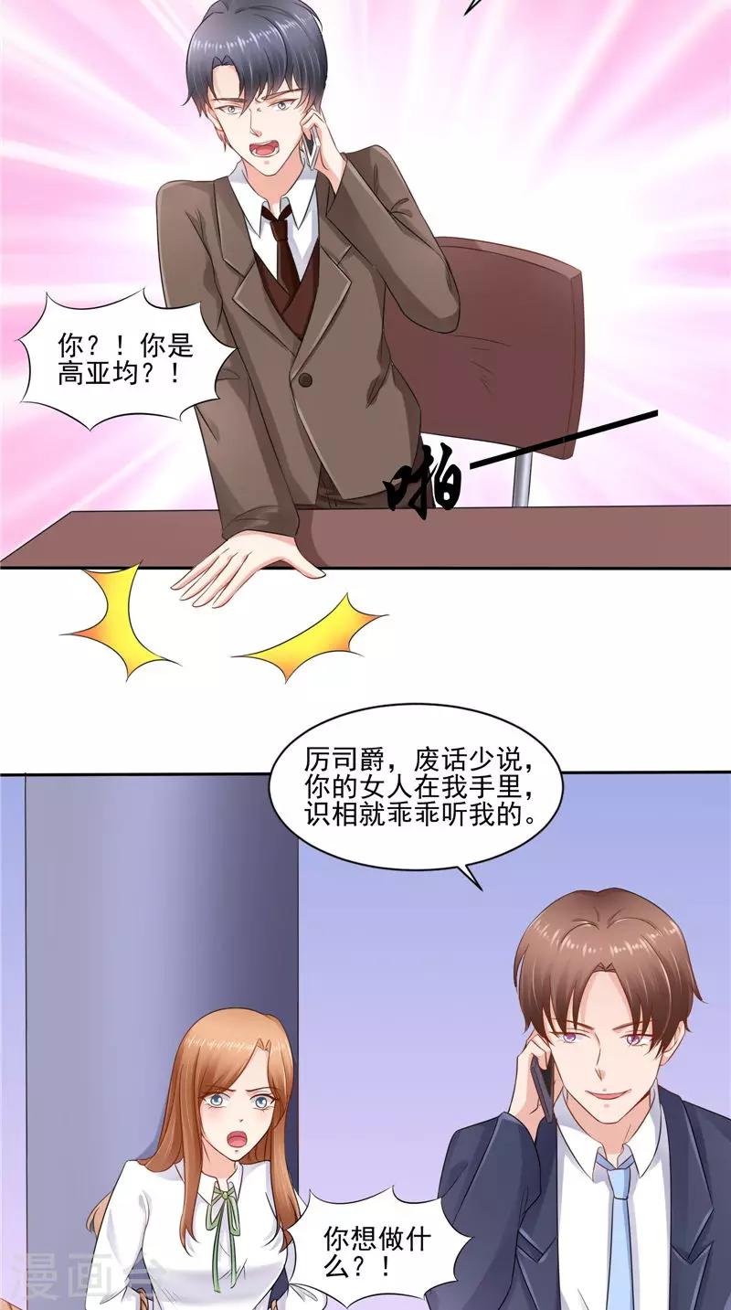 最终话 闹剧收场-第51话