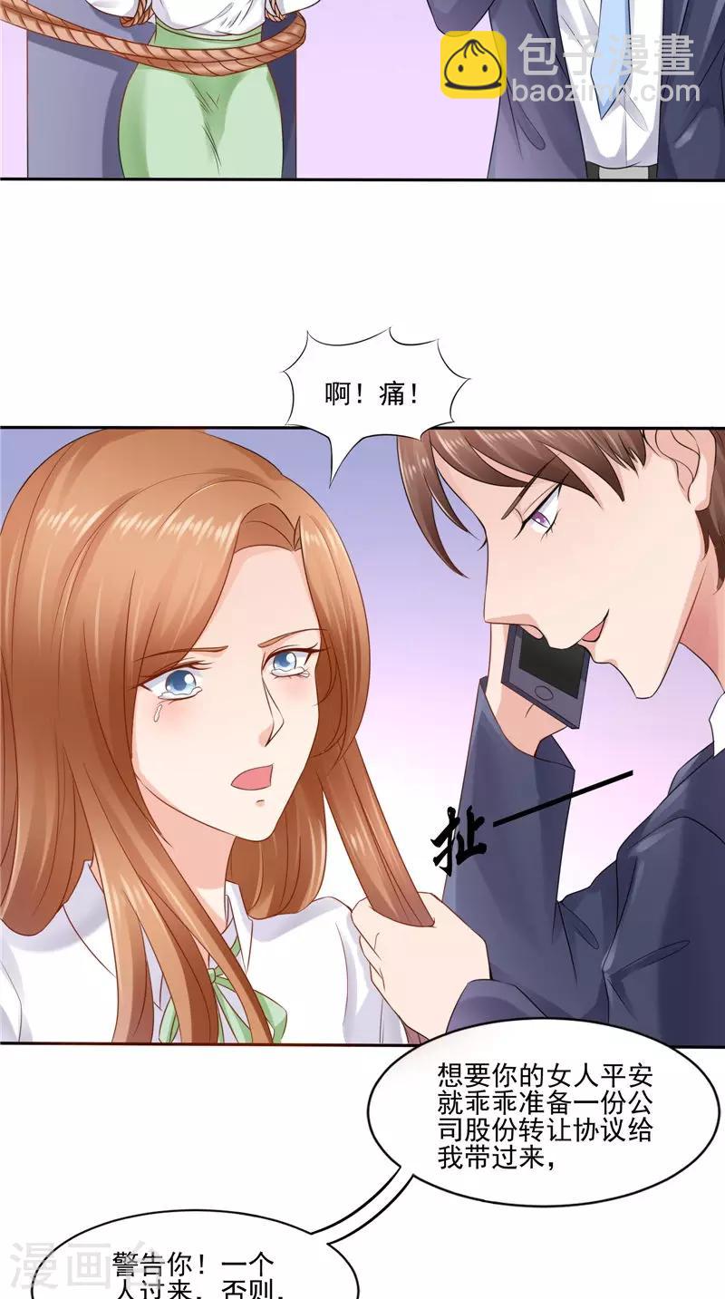 最终话 闹剧收场-第51话
