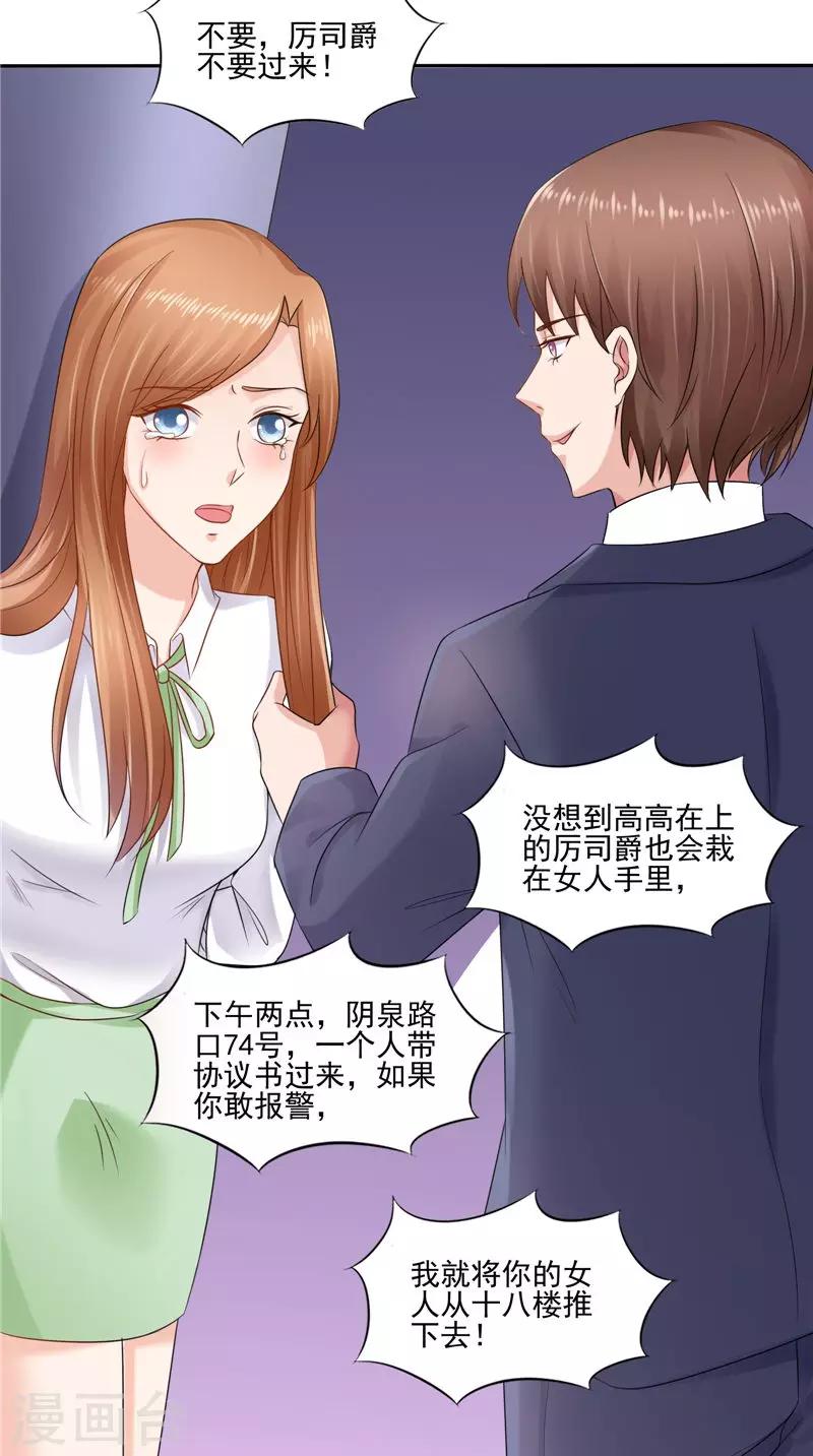 最终话 闹剧收场-第51话