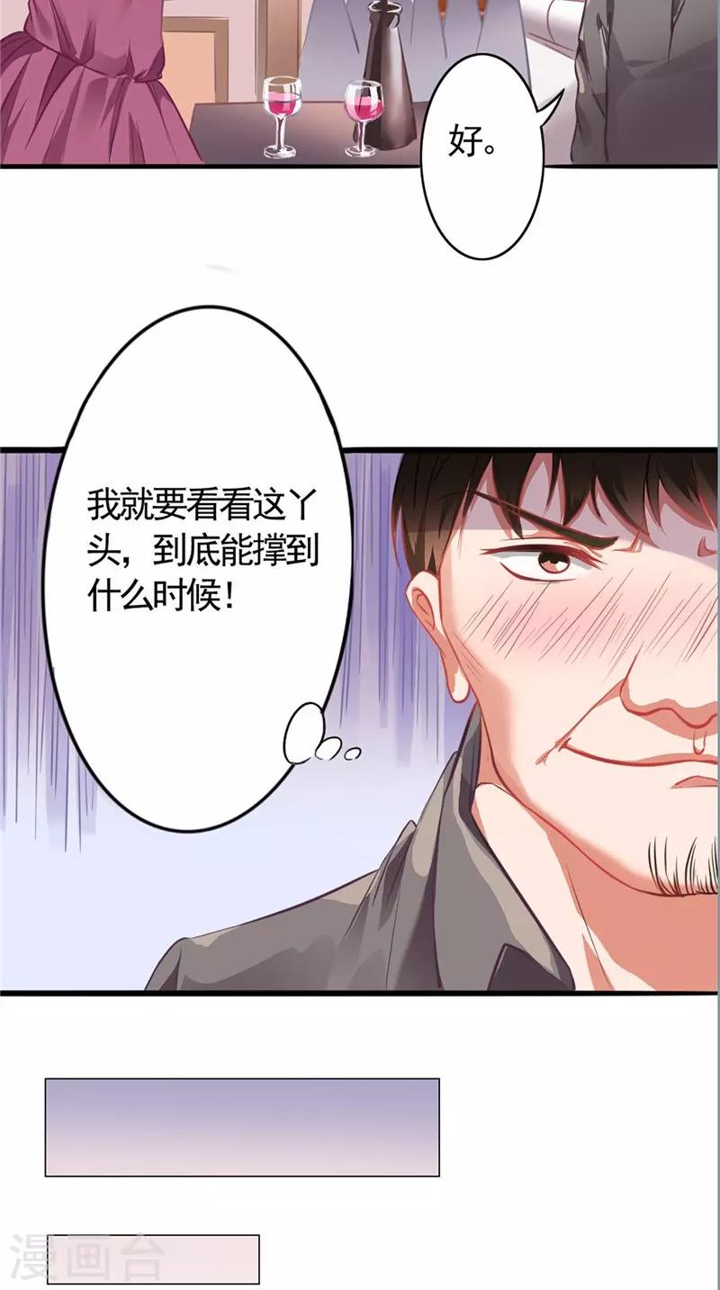 第7话 又是他-第7话