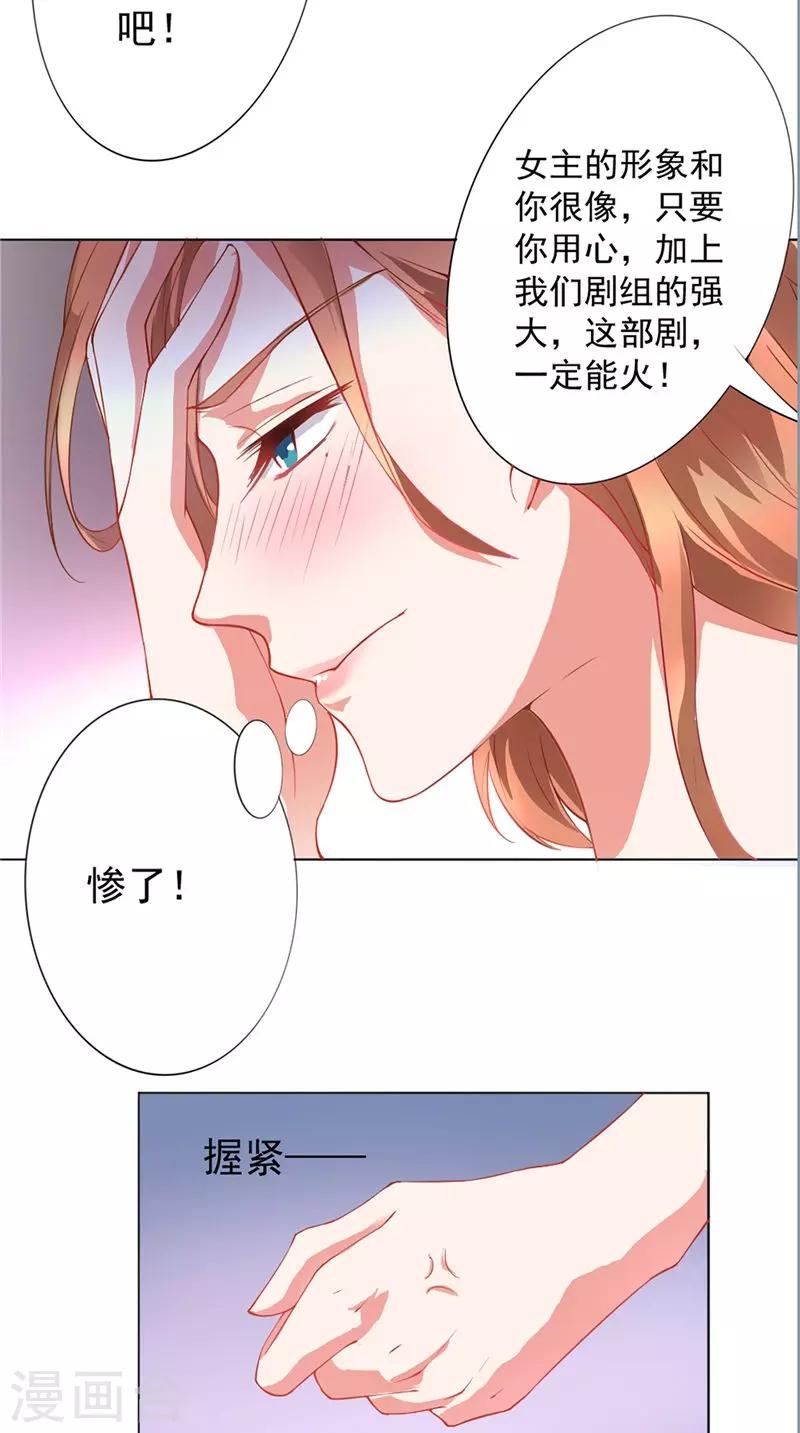 第7话 又是他-第7话
