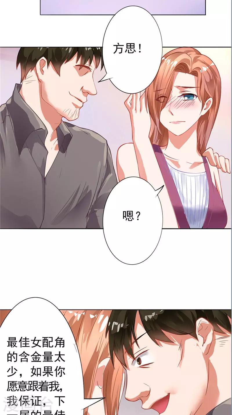 第7话 又是他-第7话