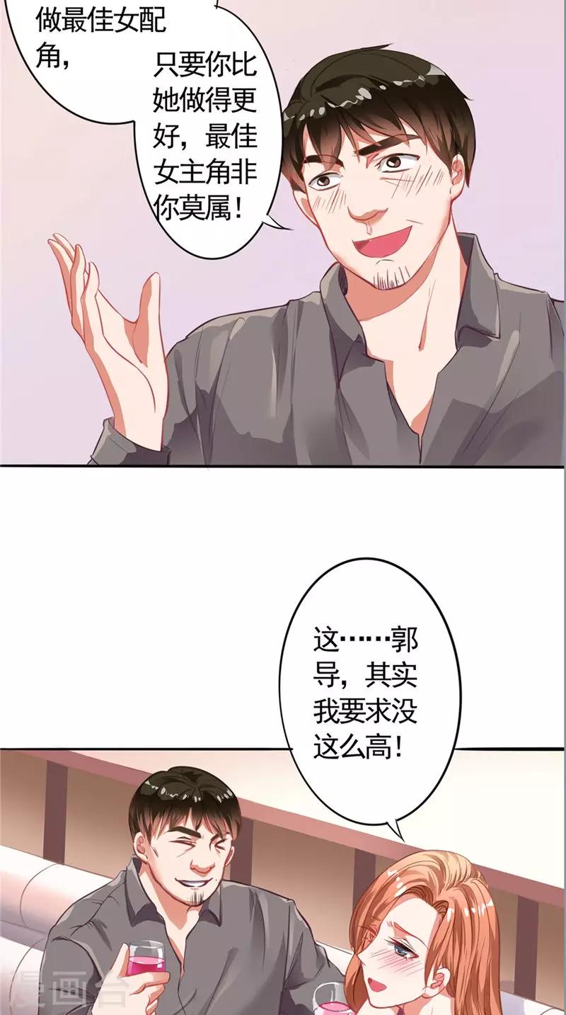 第7话 又是他-第7话