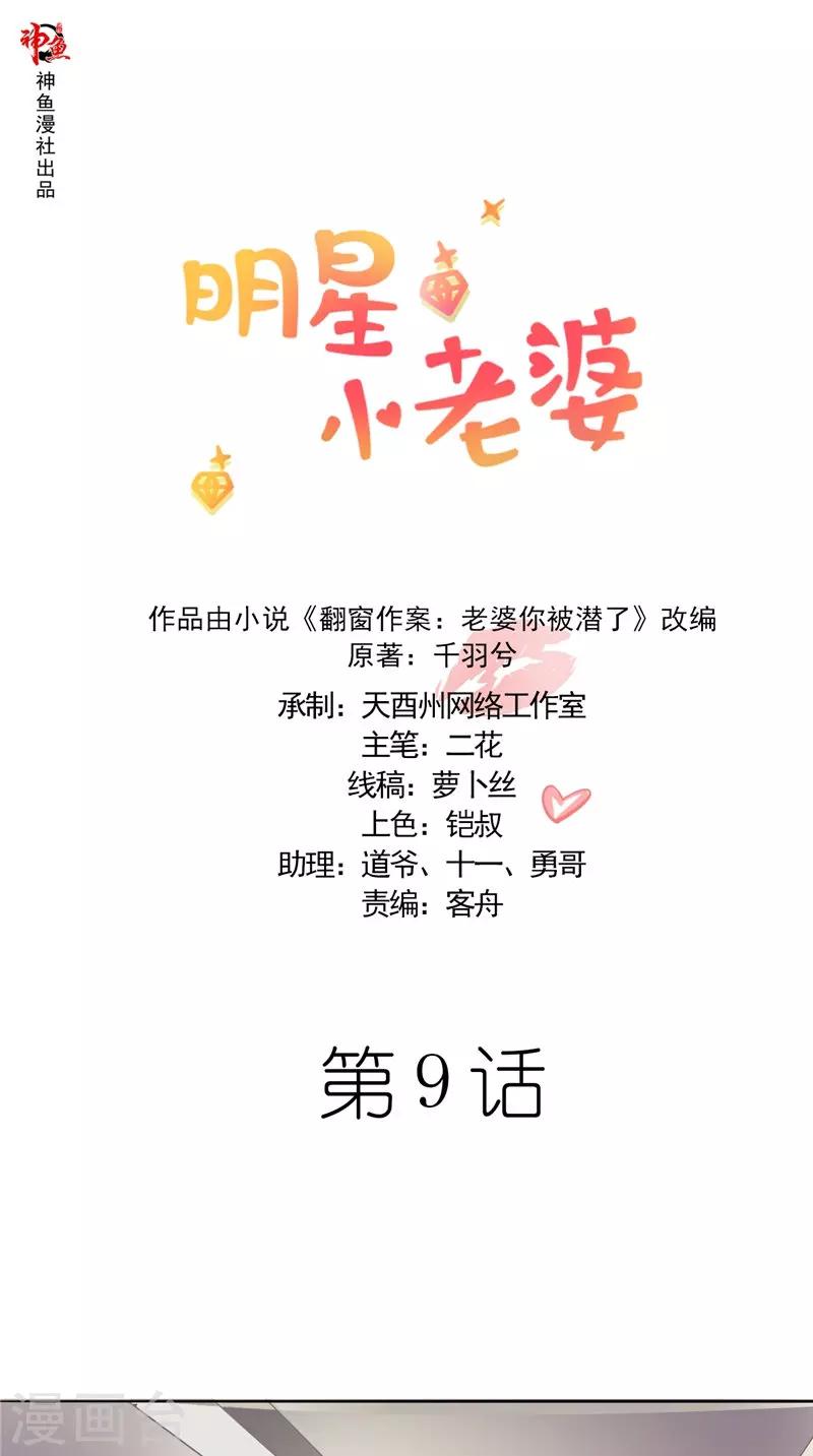 第9话 不要走好不好-第9话