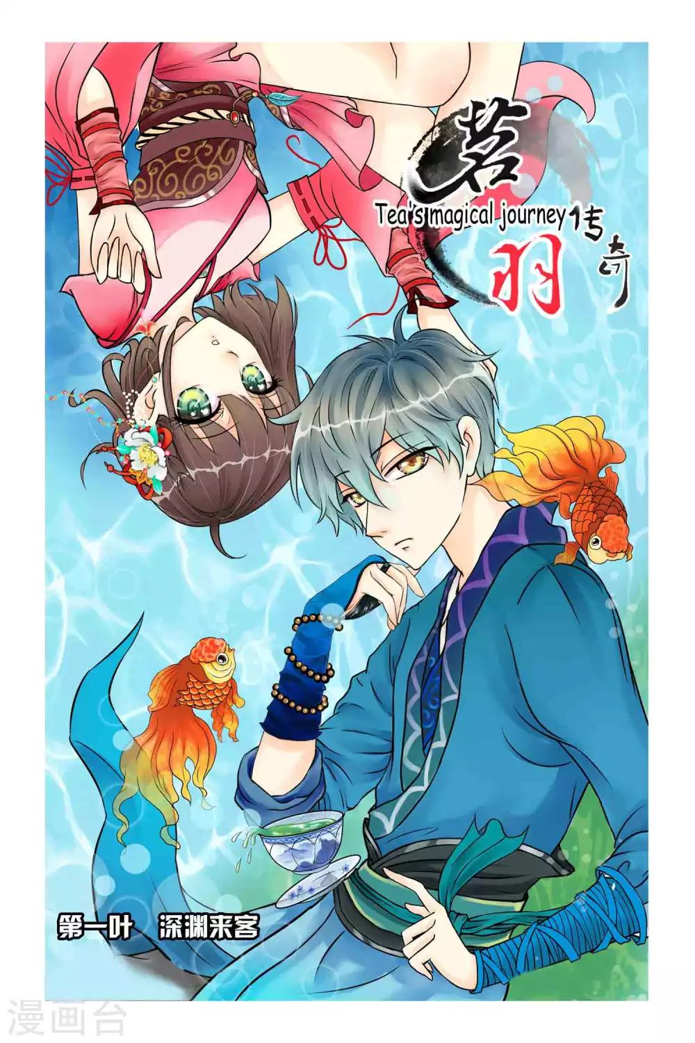 第1话 深渊来客-第3话