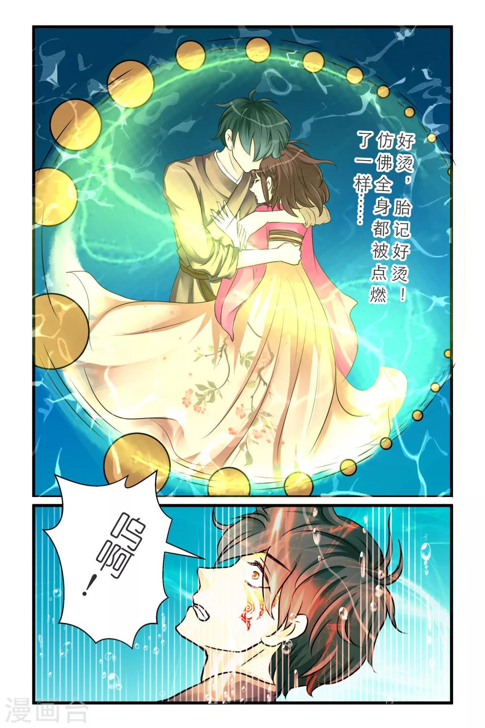第1话 深渊来客-第3话