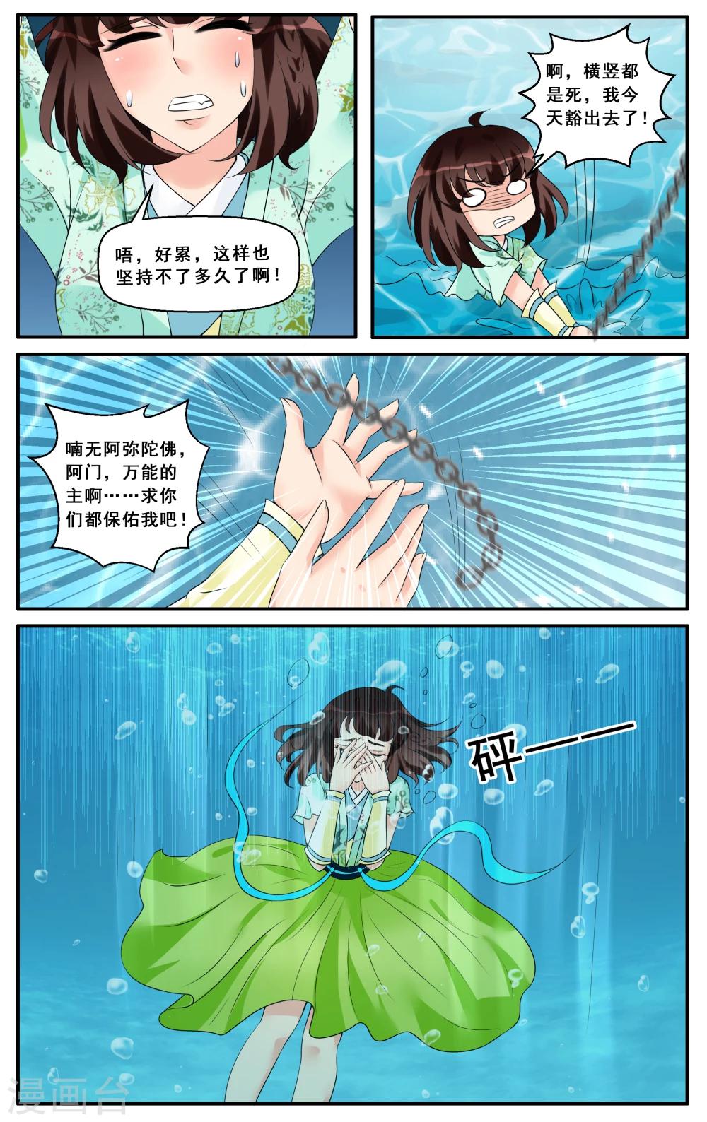 第13话 步步连环-第15话