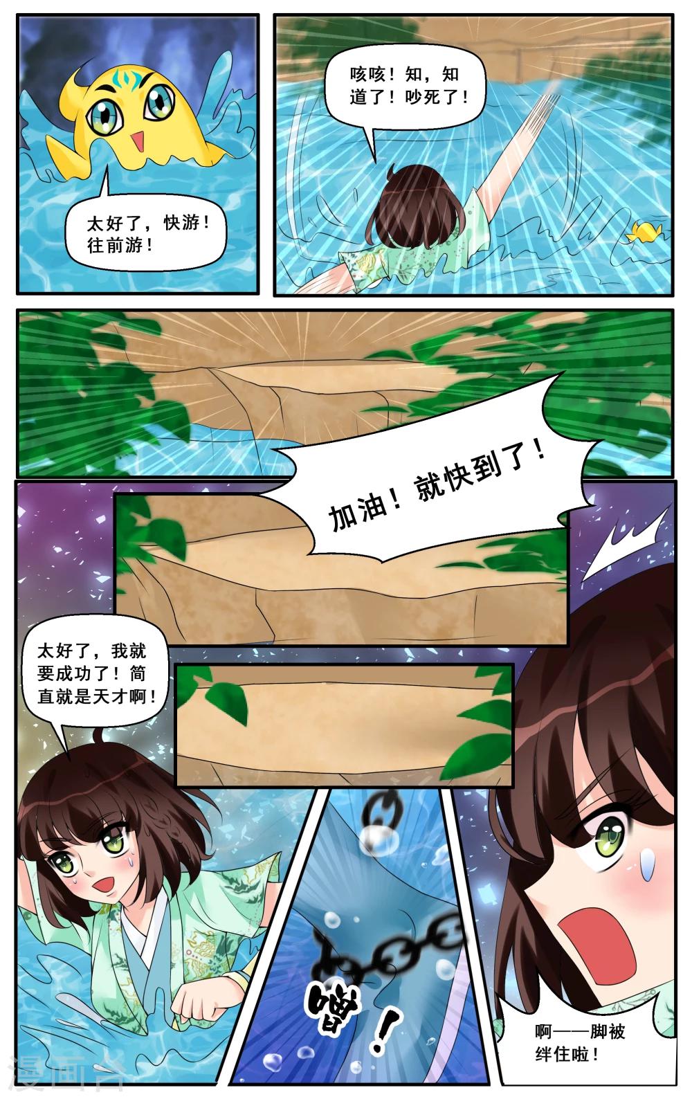 第13话 步步连环-第15话