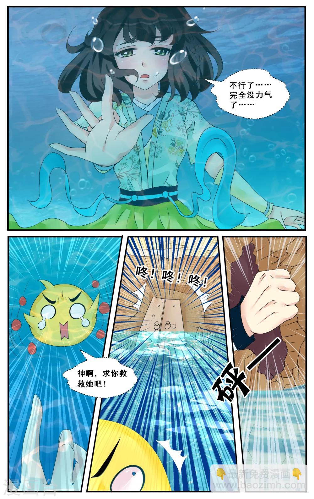 第13话 步步连环-第15话