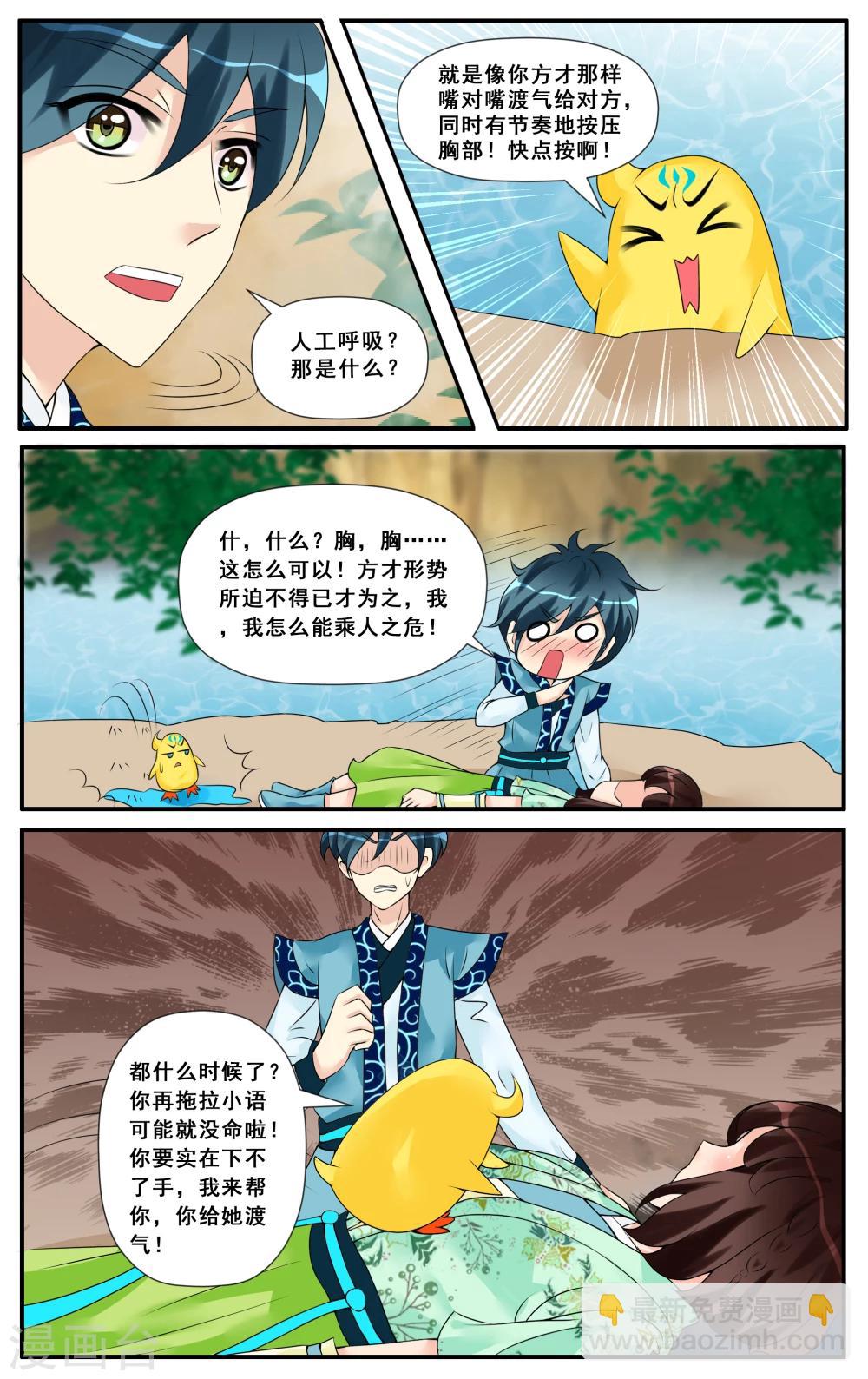 第13话 步步连环-第15话