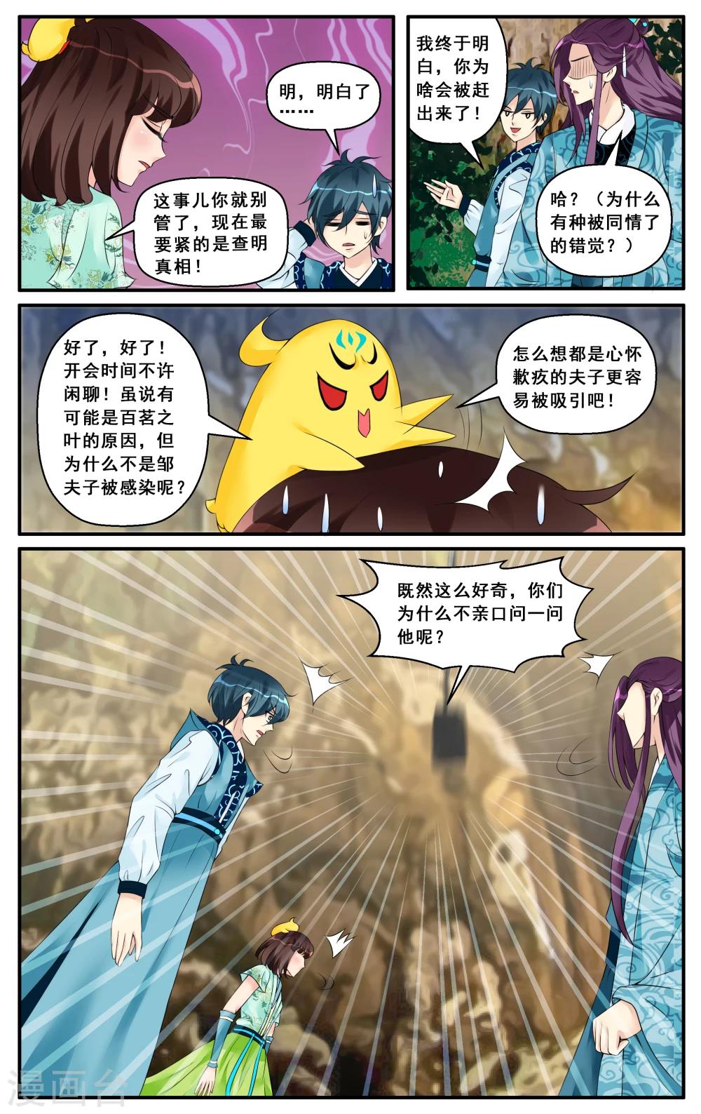 第13话 步步连环-第15话
