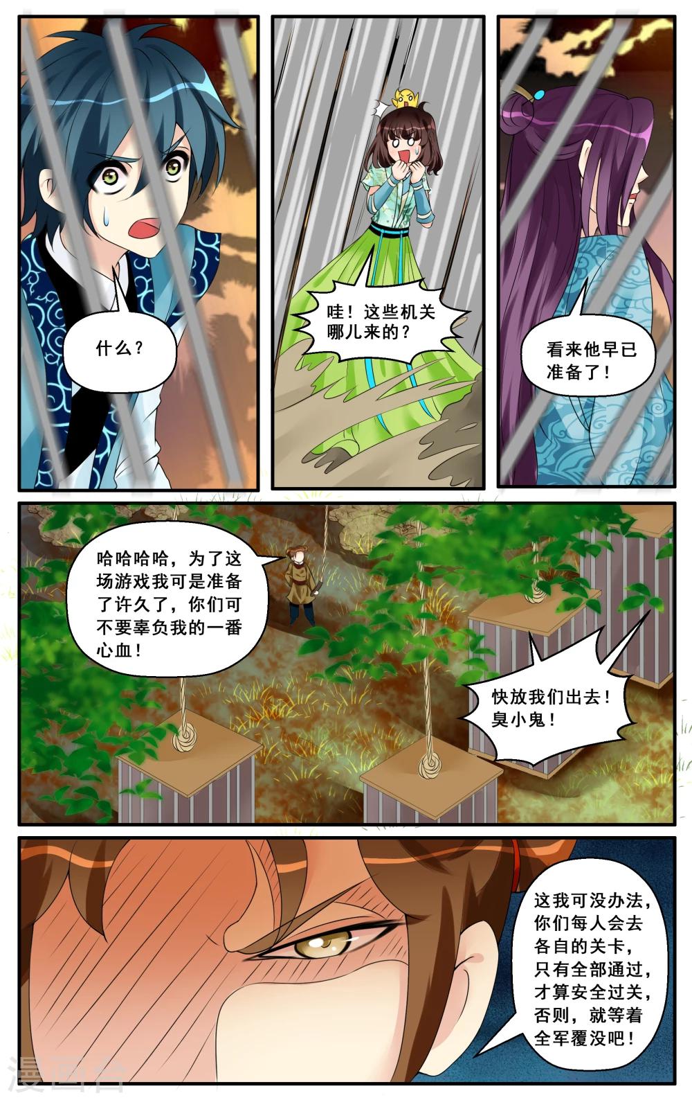 第13话 步步连环-第15话