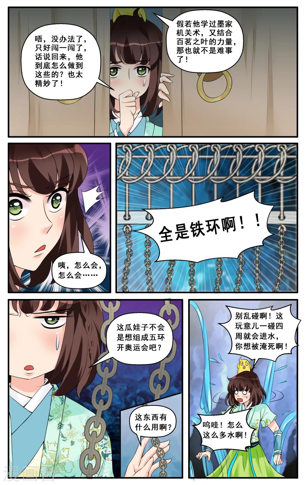 第13话 步步连环-第15话