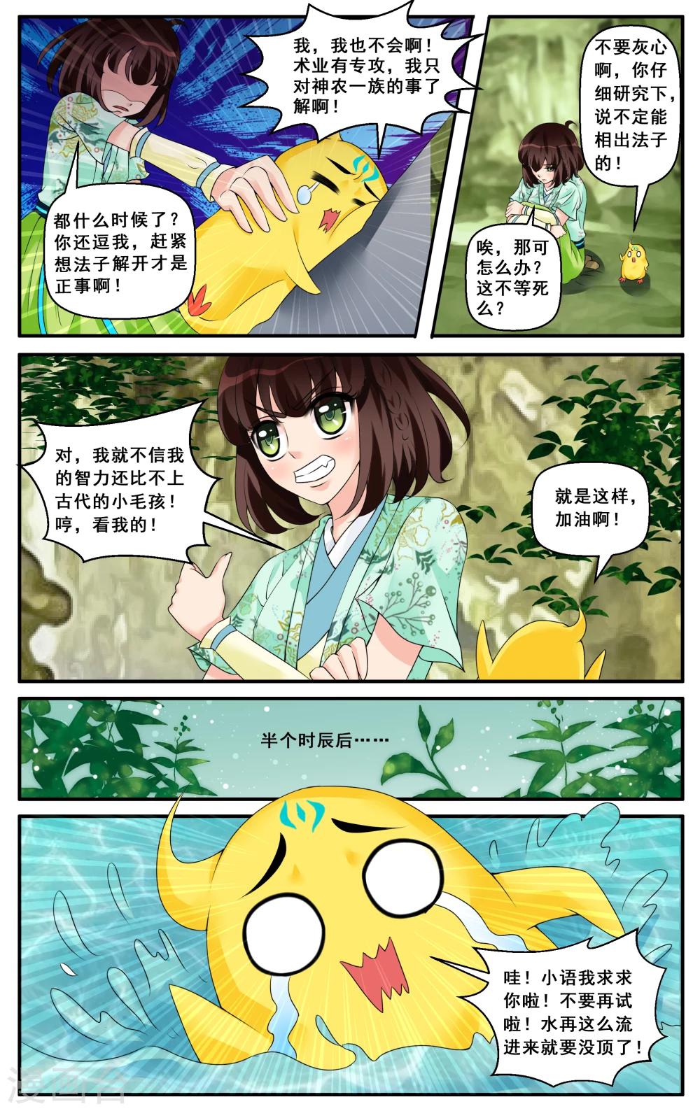 第13话 步步连环-第15话