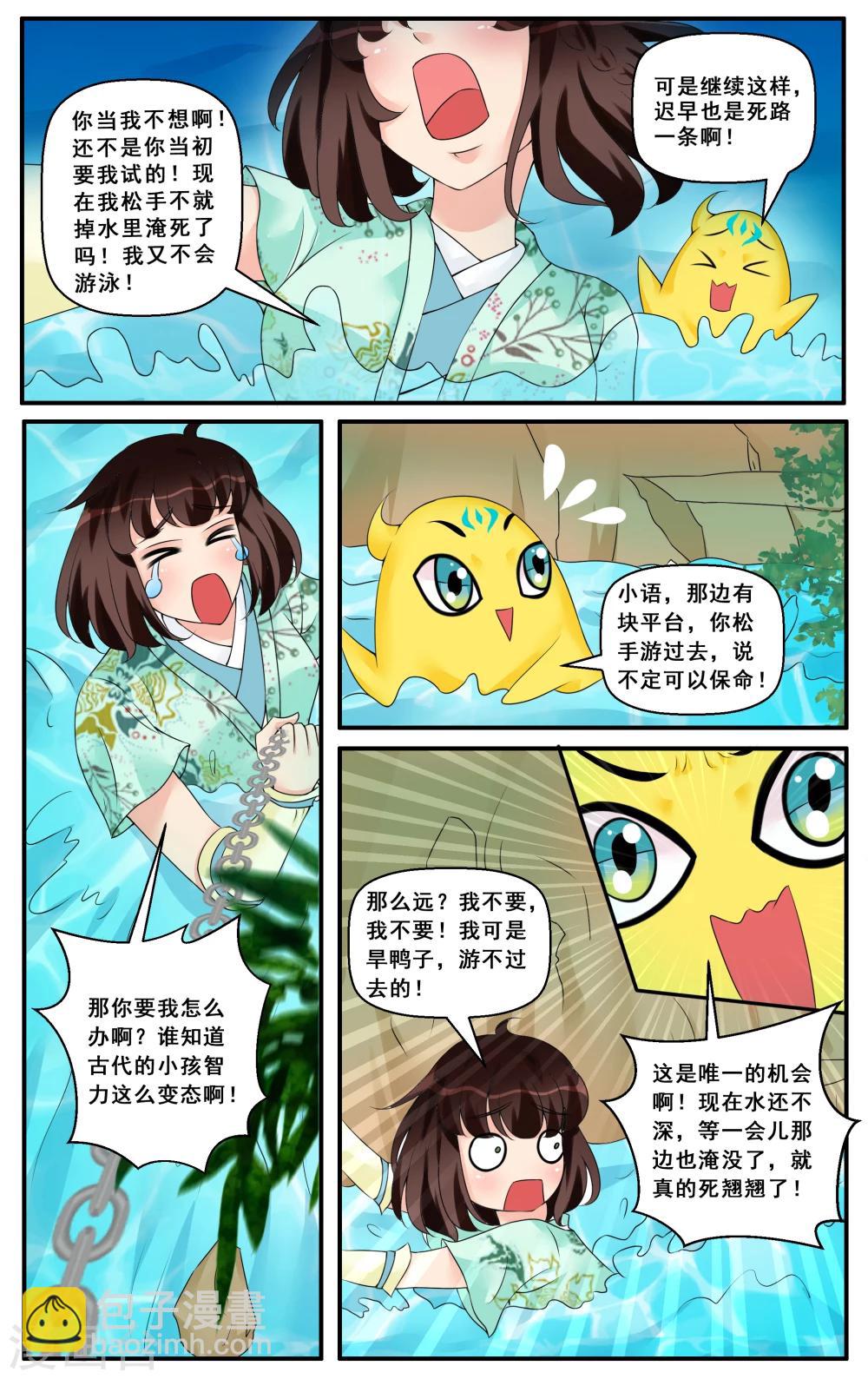 第13话 步步连环-第15话