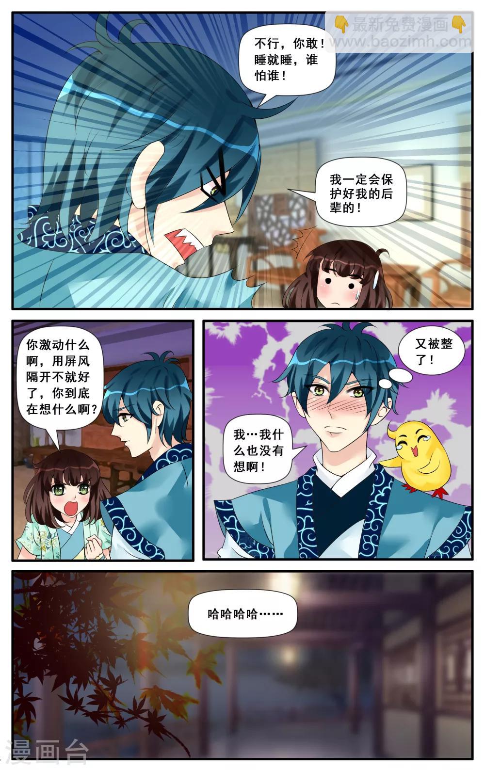 第15话 严师挑战-第17话