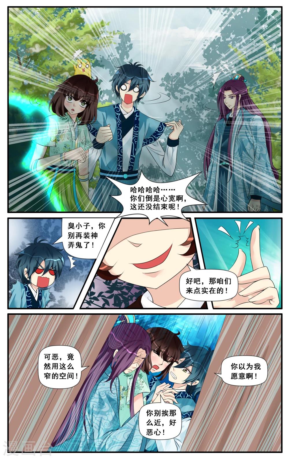 第15话 严师挑战-第17话