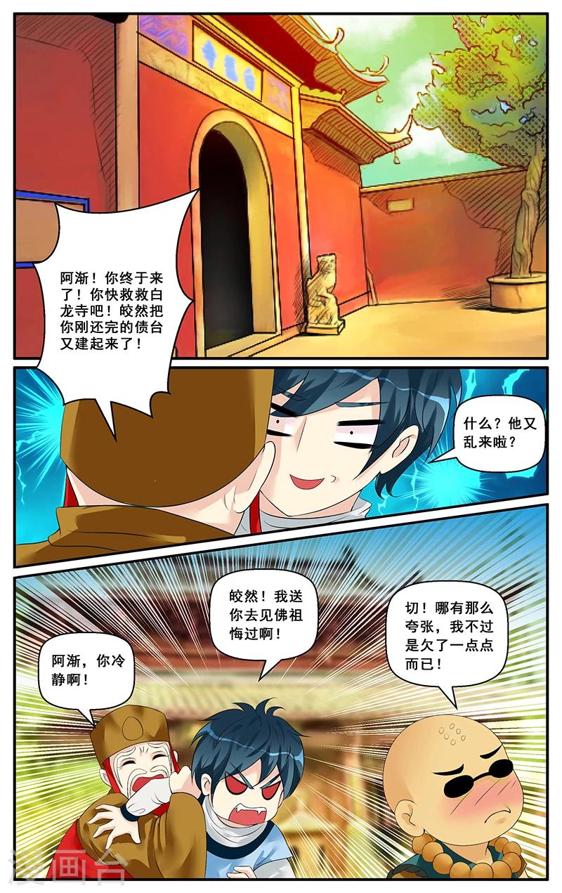 第17话 神兽失踪(1)-第19话