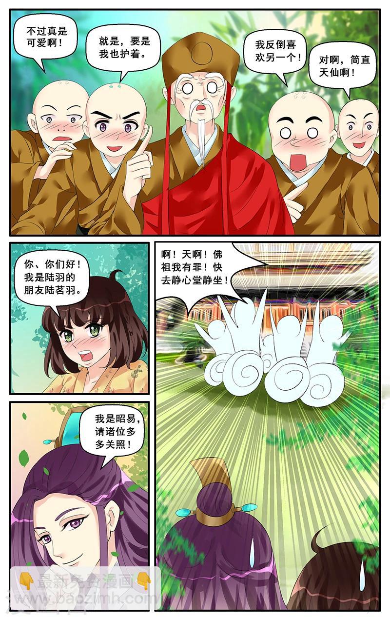 第17话 神兽失踪(1)-第19话