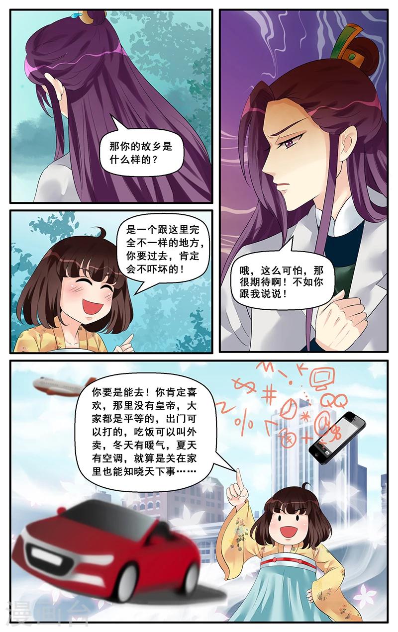 第19话 神兽失踪(3)-第21话