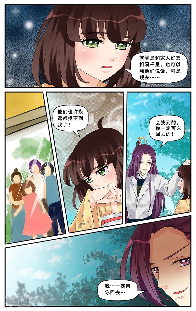 第19话 神兽失踪(3)-第21话