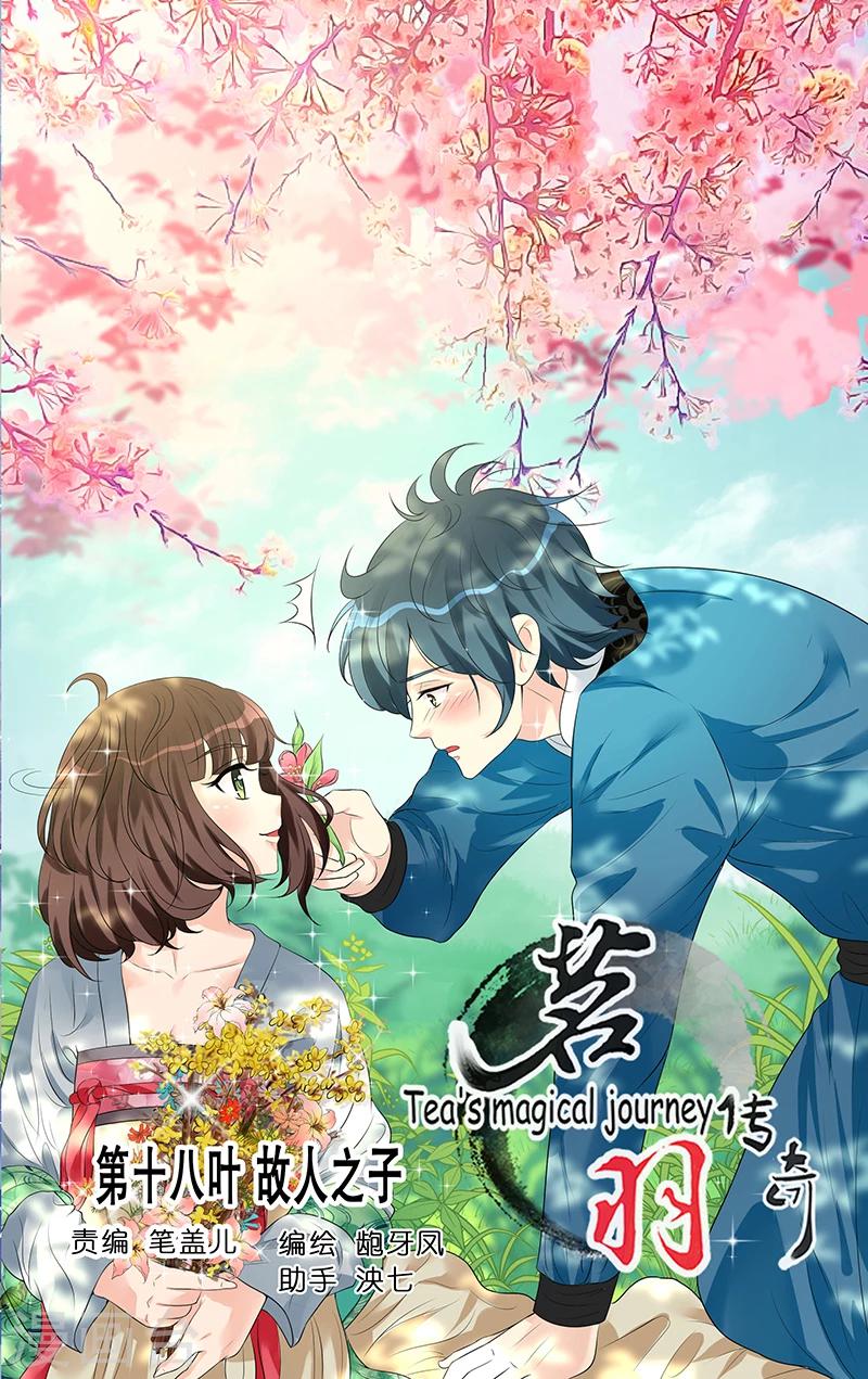第21话 古人之子(1)-第23话