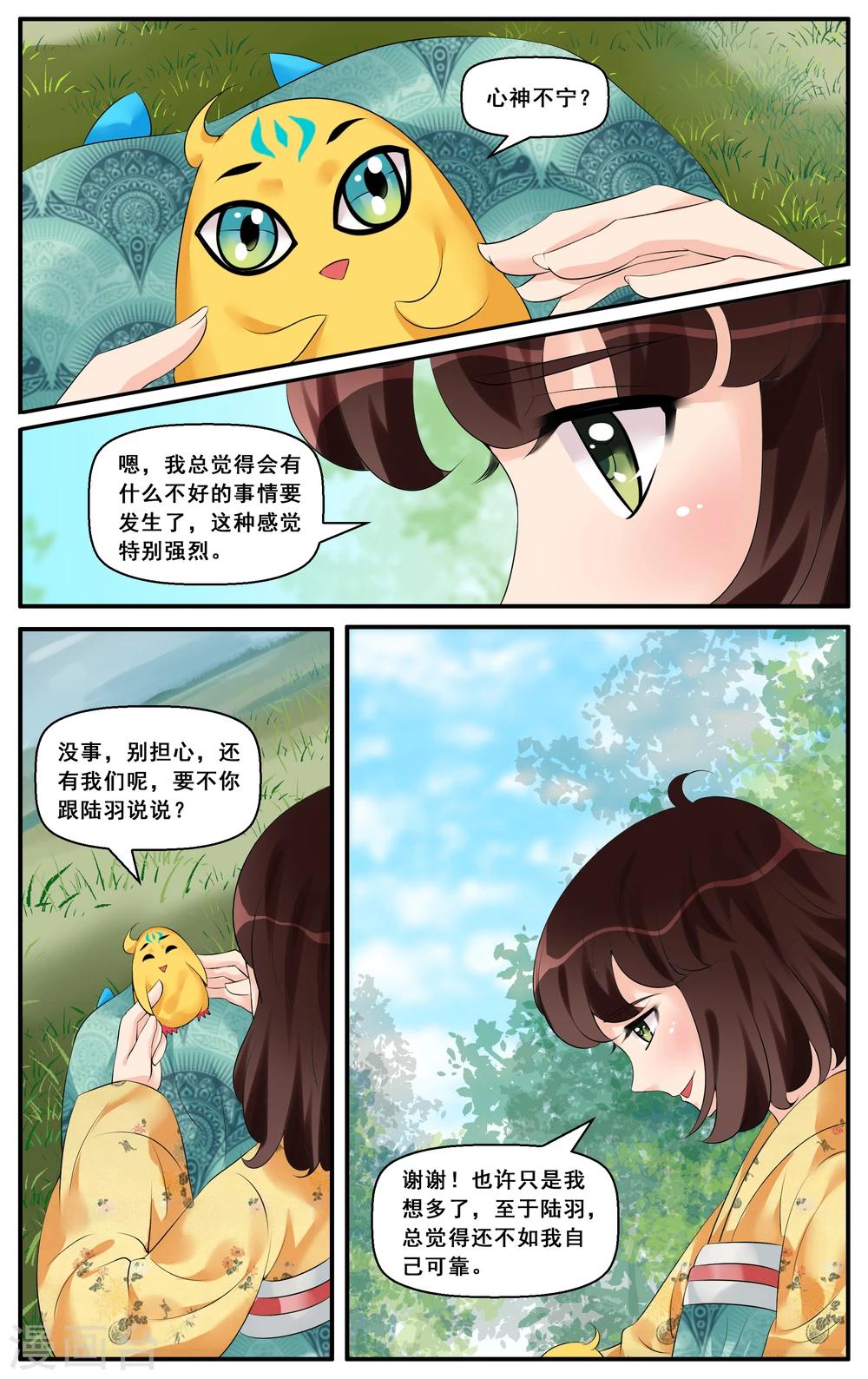 第25话 异色双瞳(1)-第27话