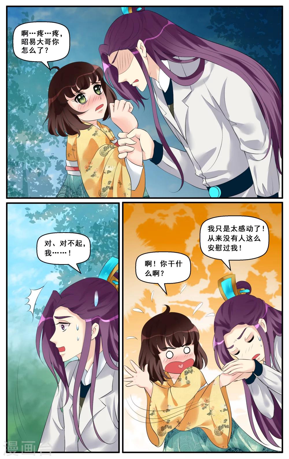 第27话 异色双瞳(3)-第29话
