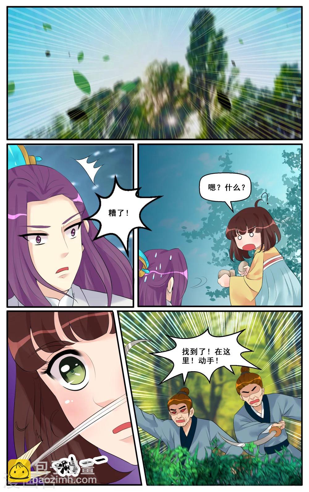 第27话 异色双瞳(3)-第29话