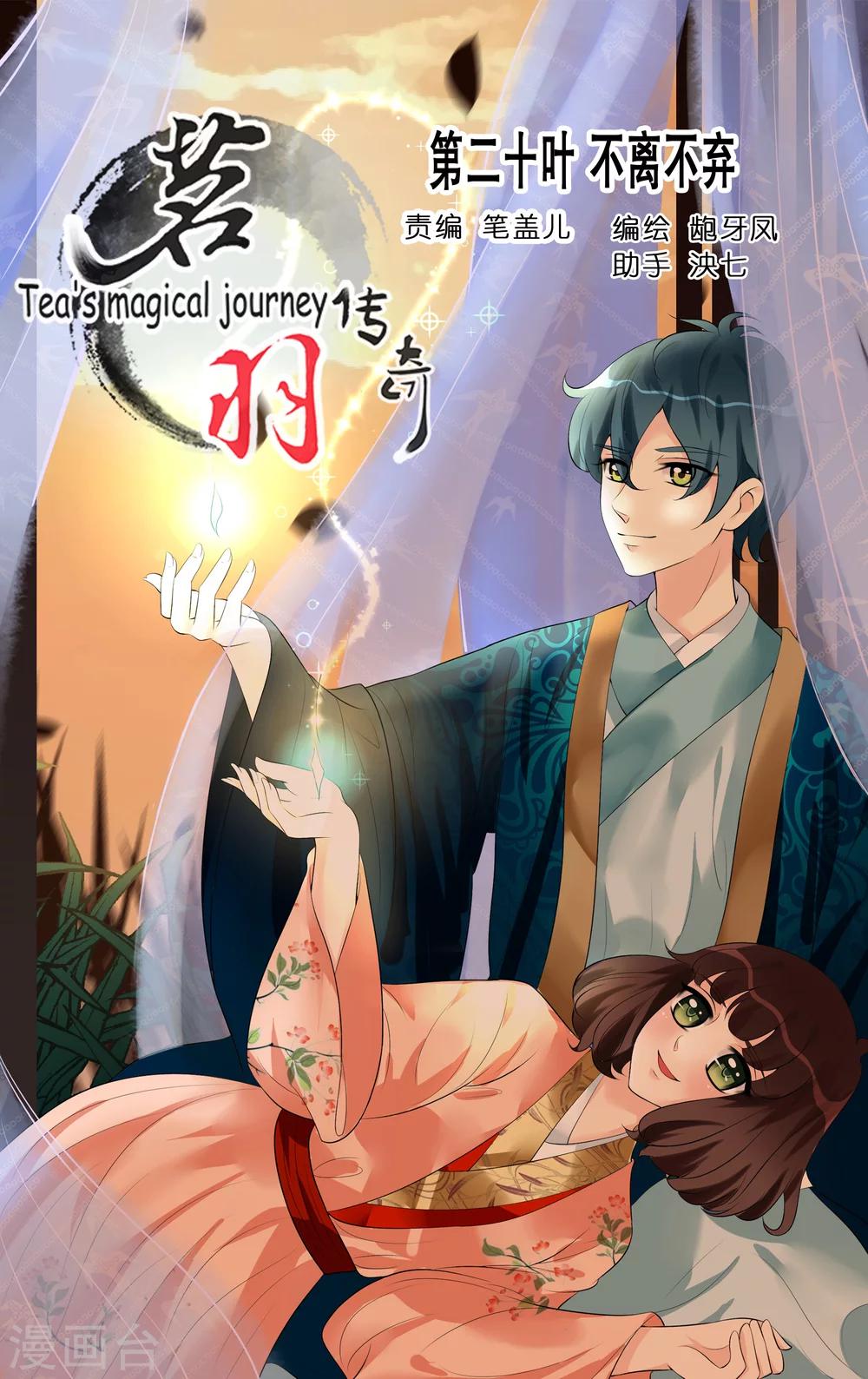 第29话 不离不弃(1)-第31话