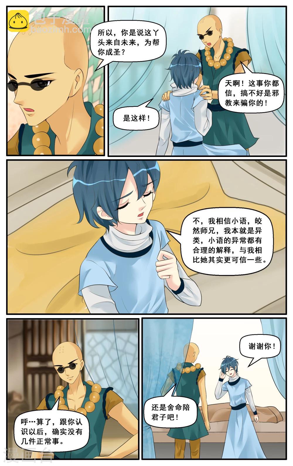 第33话-第35话
