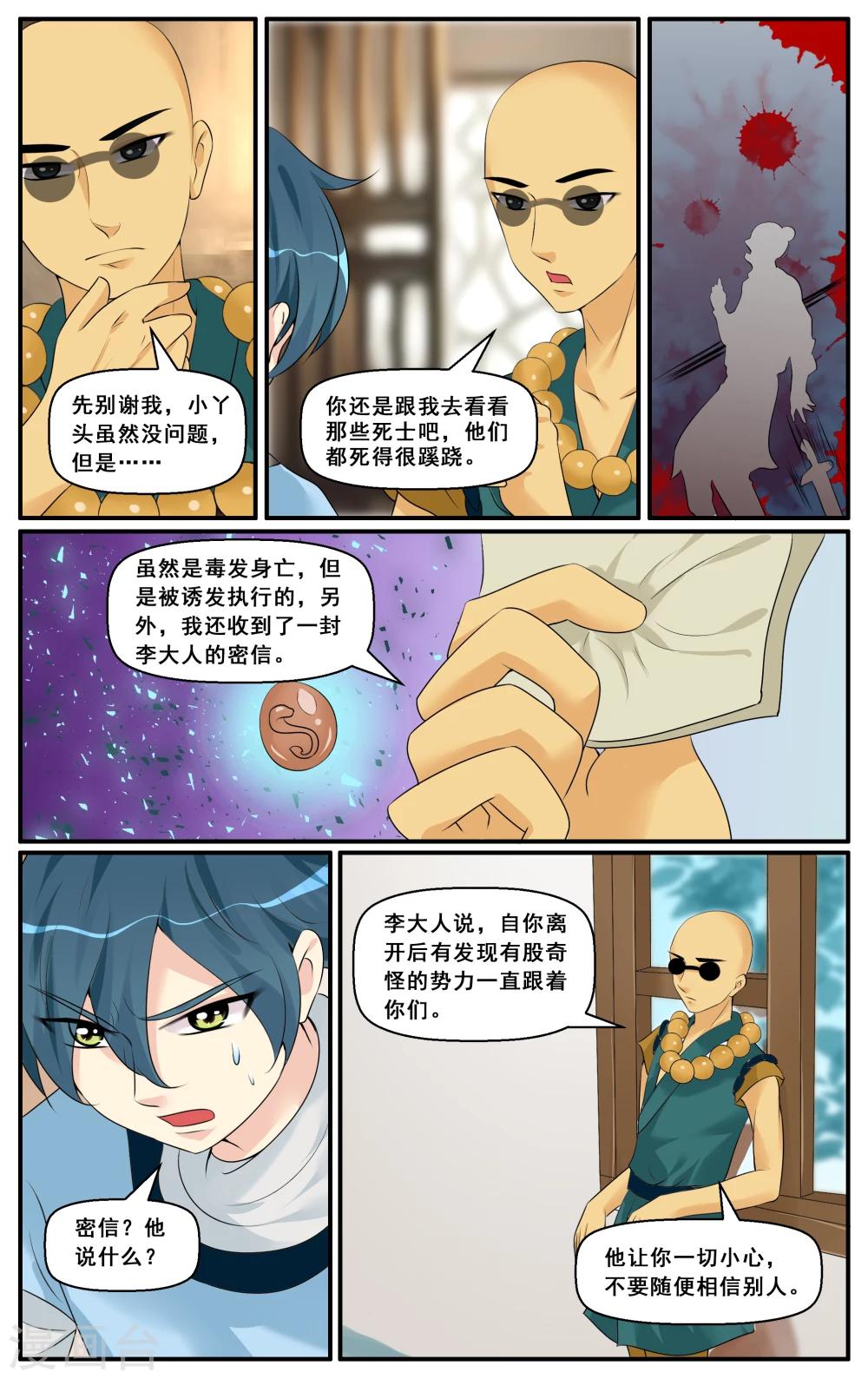 第33话-第35话