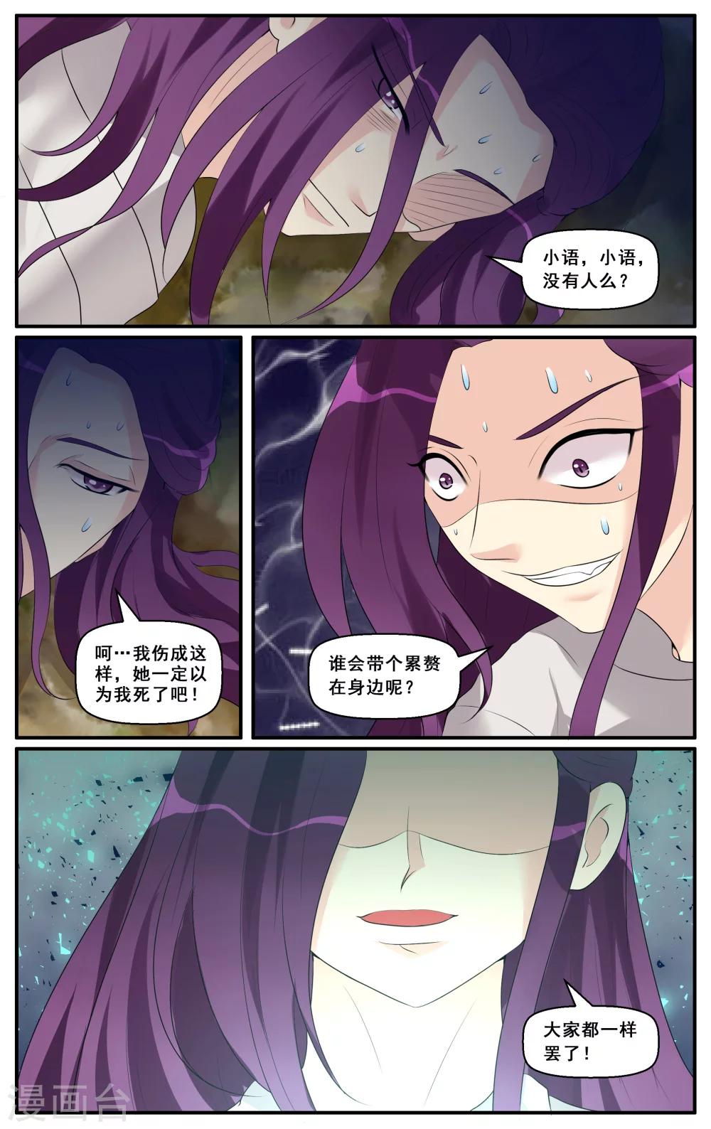 第35话-第37话