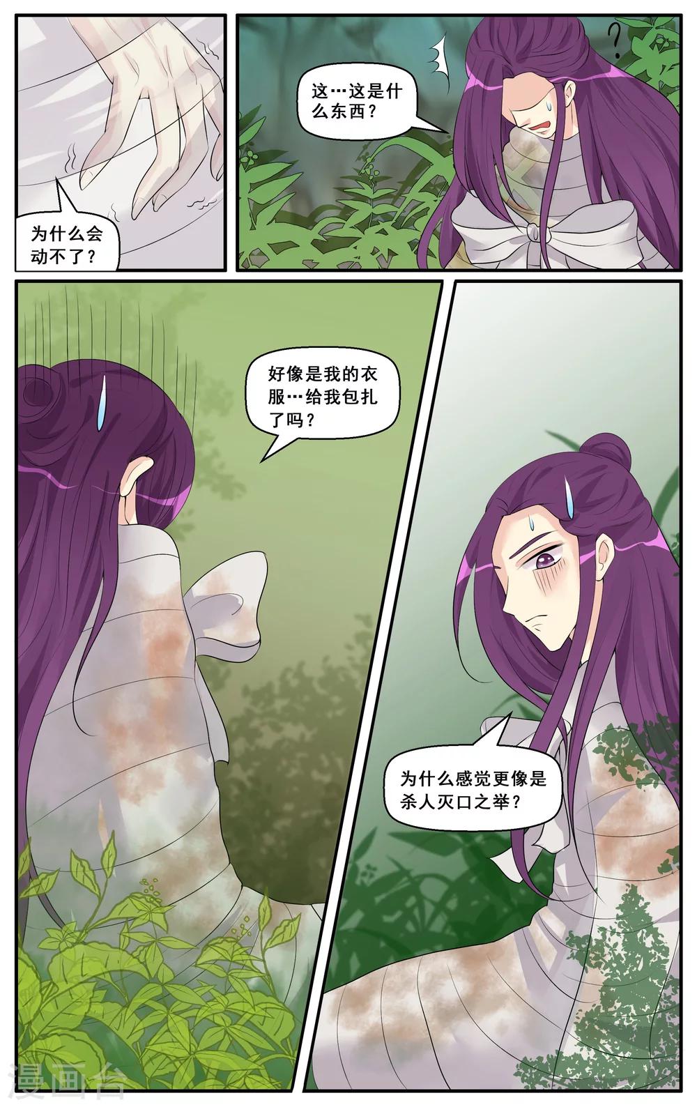 第35话-第37话
