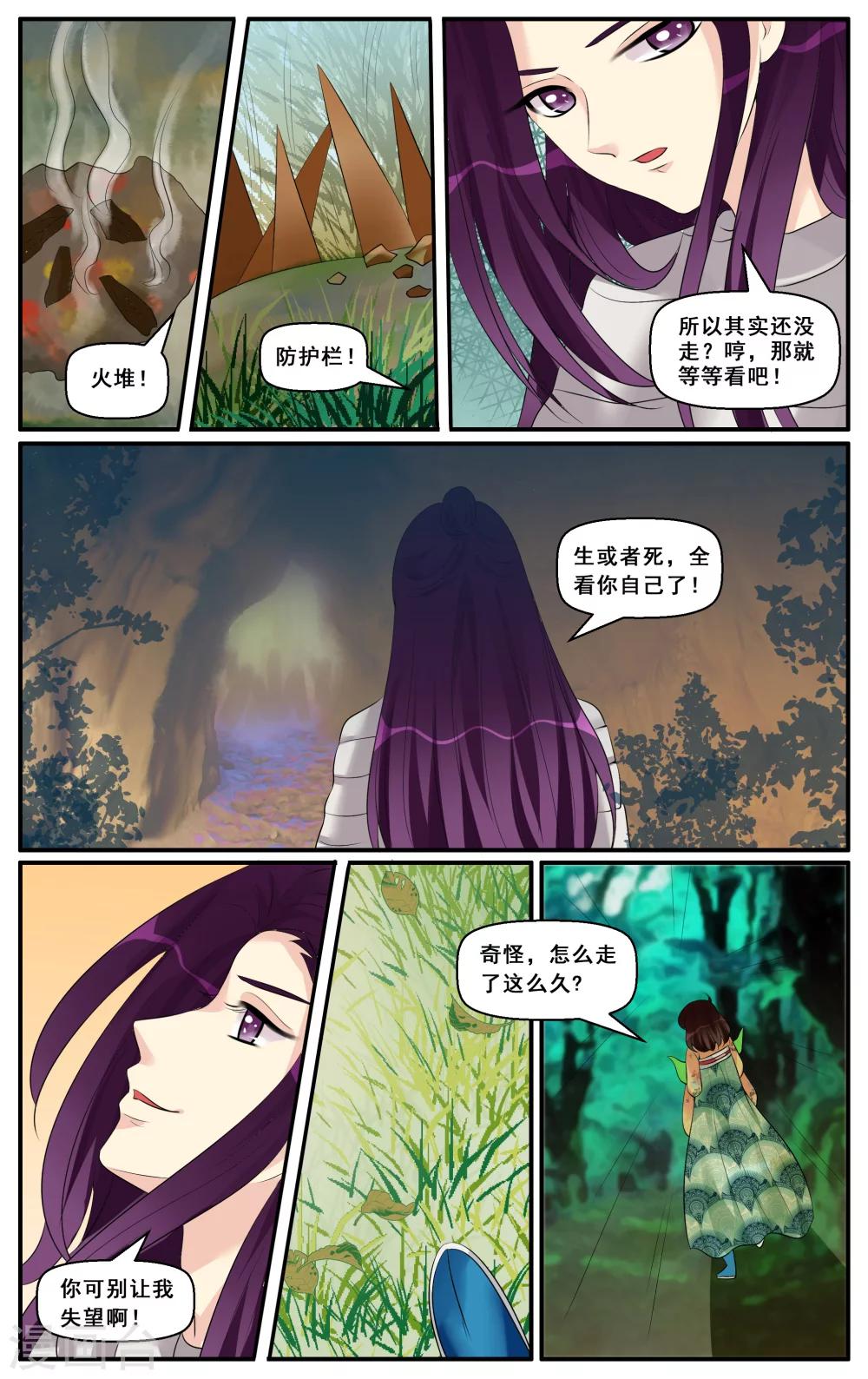 第35话-第37话