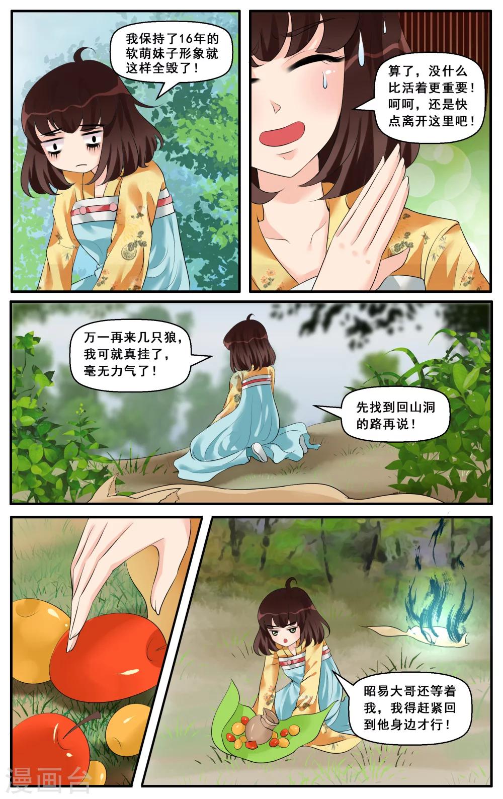 第37话-第39话