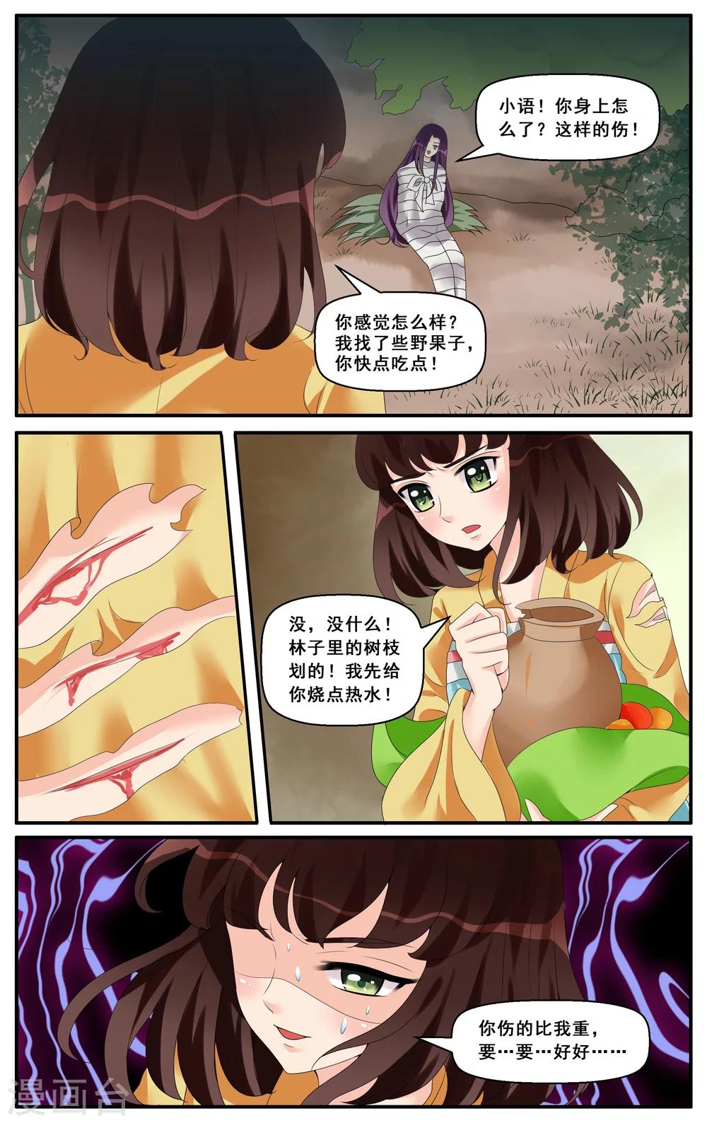 第37话-第39话