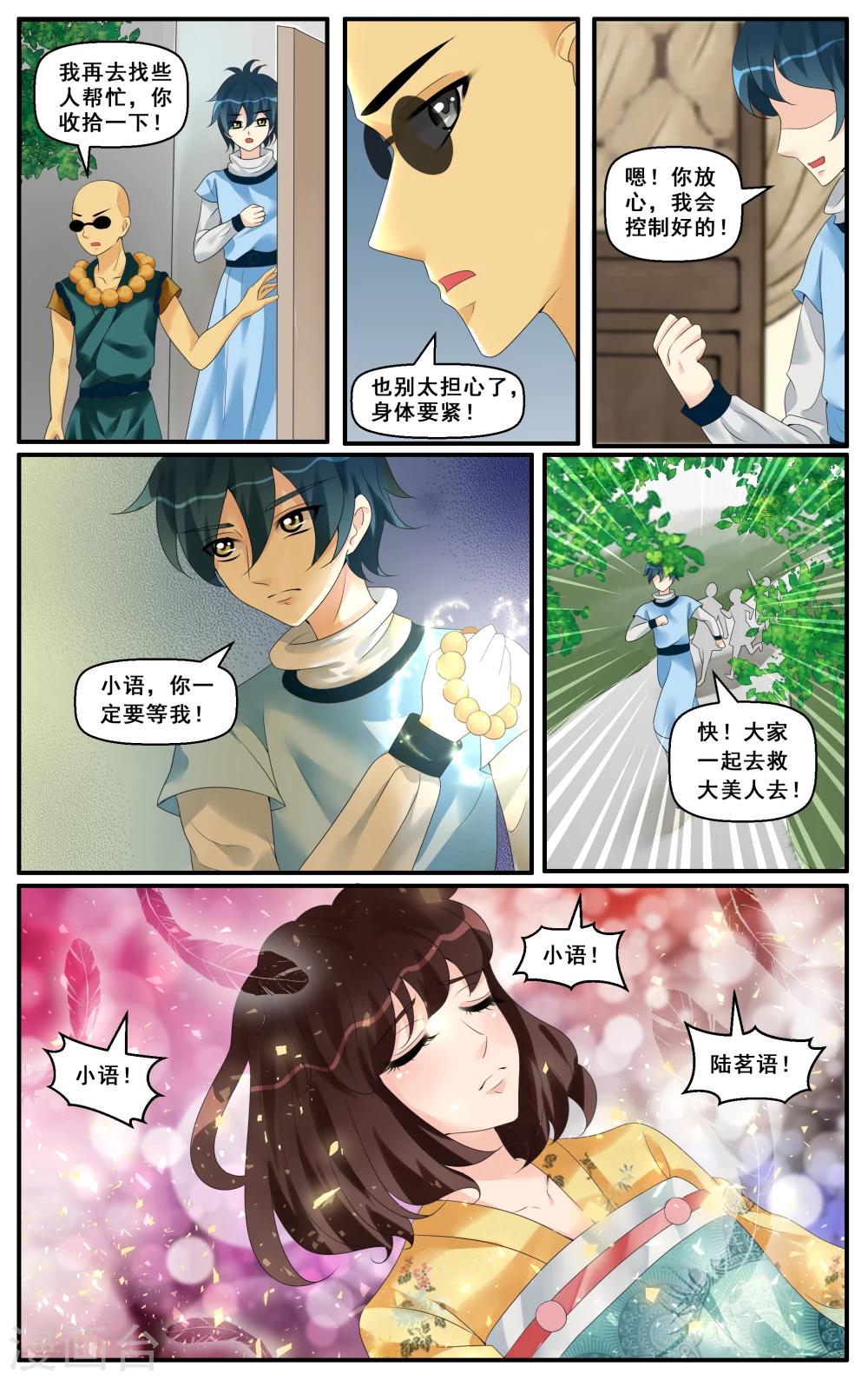 第39话-第41话