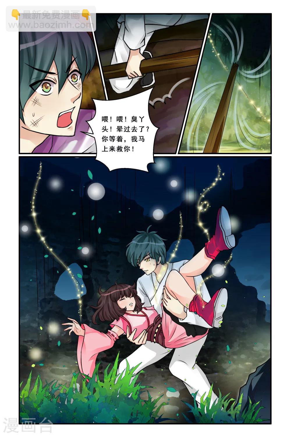 第5话 诡异戏台-第7话