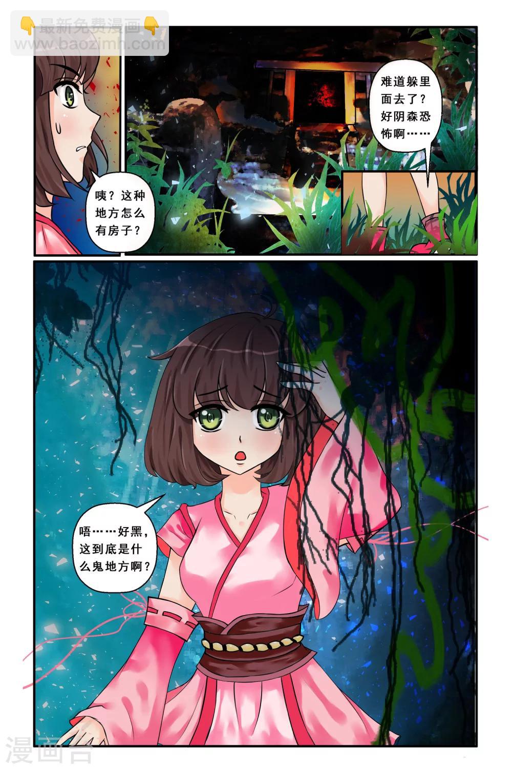 第5话 诡异戏台-第7话