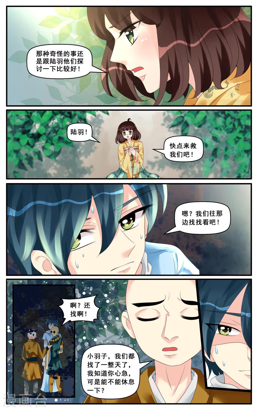 第41话-第43话