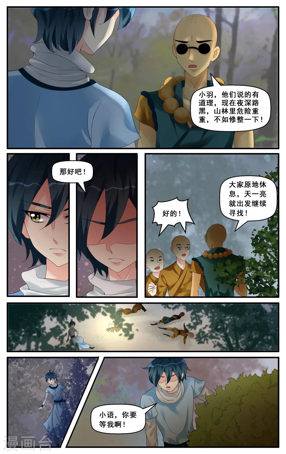 第41话-第43话
