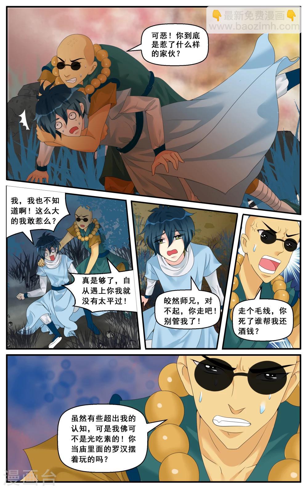 第45话-第47话