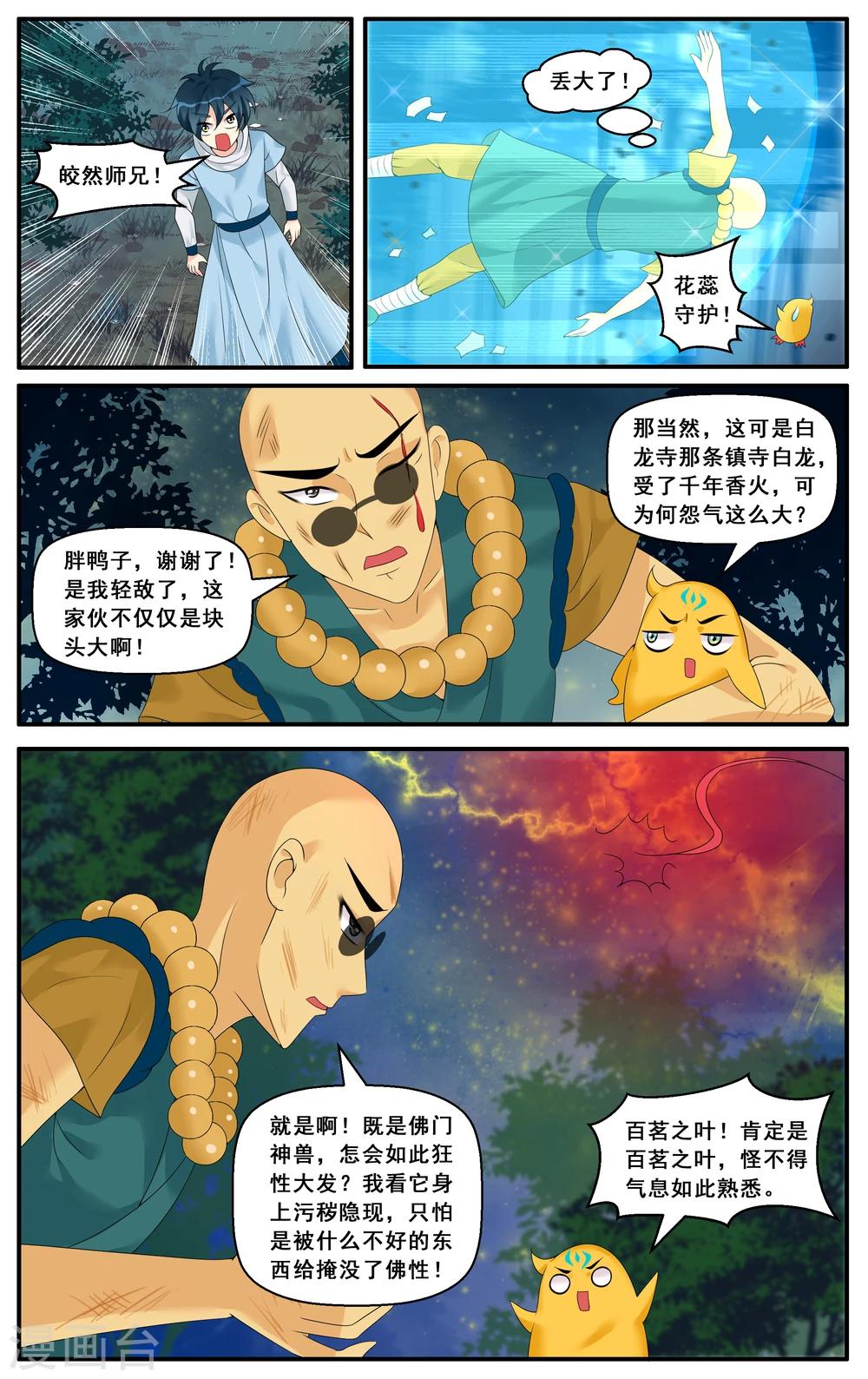 第45话-第47话