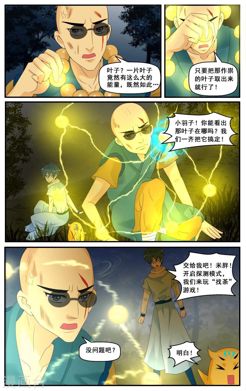 第45话-第47话
